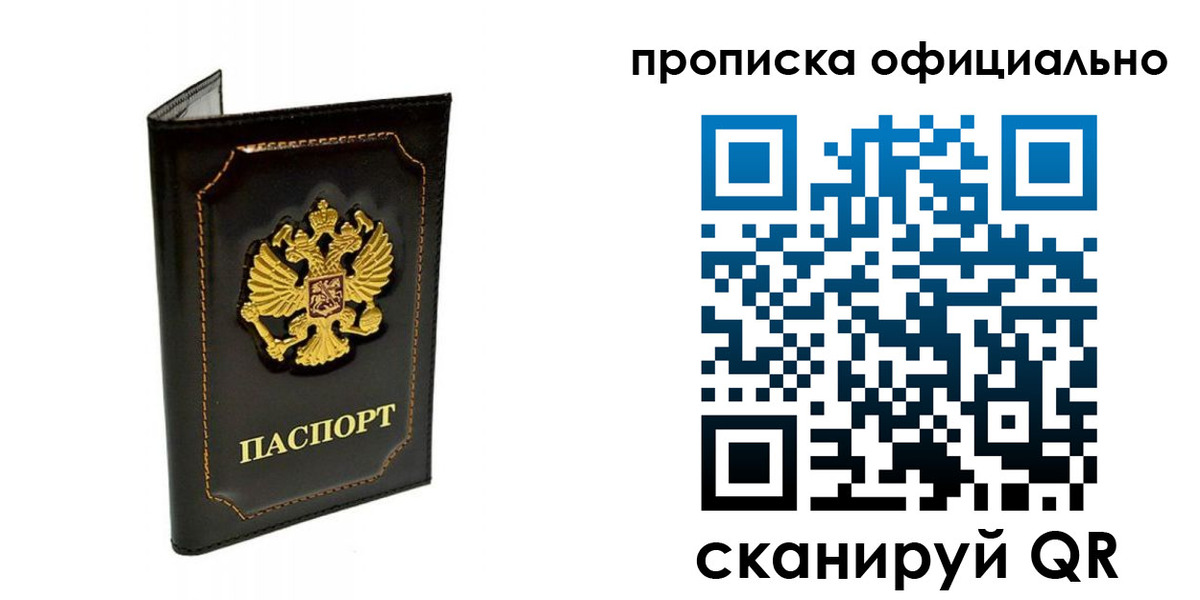временная регистрация купить в Юрьев-Польском
