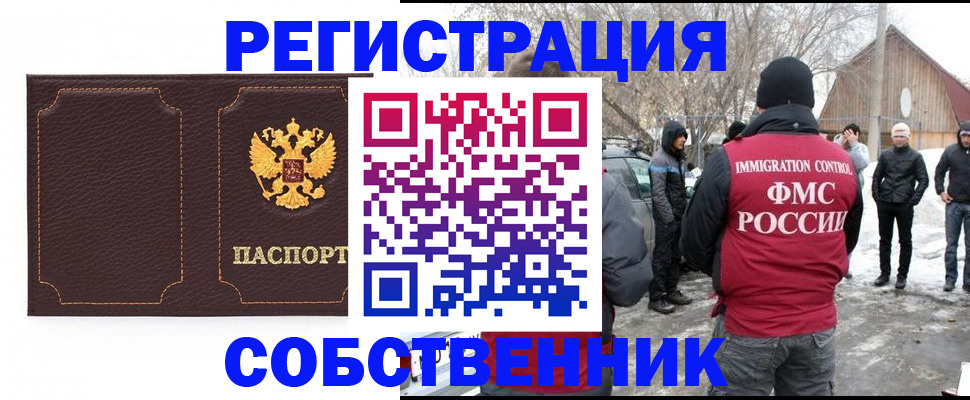 временная регистрация в Юрьев-Польском