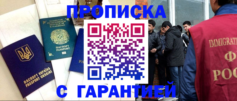 прописка 2025 в Юрьев-Польском